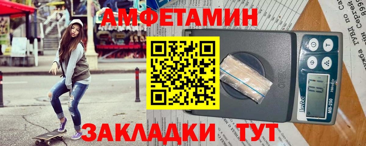 АМФ Розовый Чапаевск