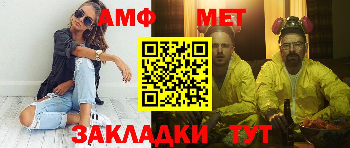 Чапаевск  АМФ  Вход с VPN  Амфетамин 97% 
