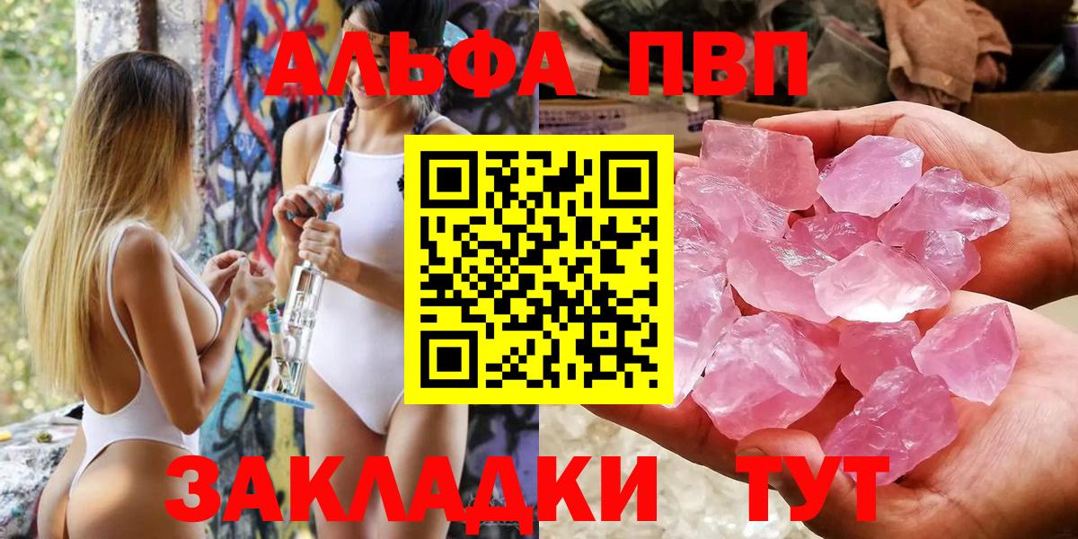 Alpha-PVP кристаллы Чапаевск