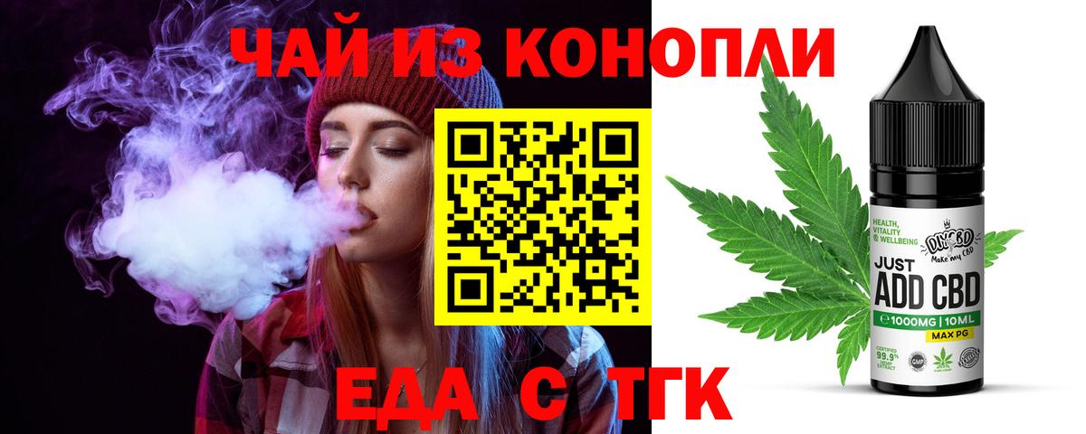 Чапаевск  Cannafood марихуана  Вход с VPN 