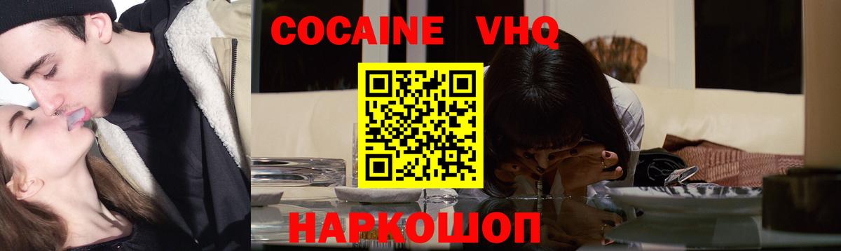 Кокаин Колумбийский  Вход с VPN  Чапаевск  Cocaine Columbia 