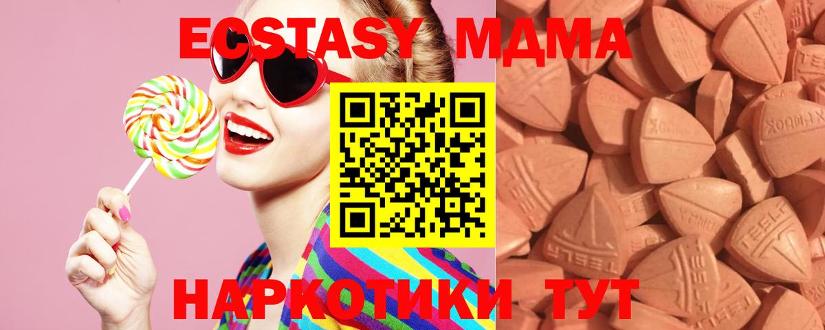 Чапаевск  Ecstasy 99%  Экстази 280мг  Вход с VPN 