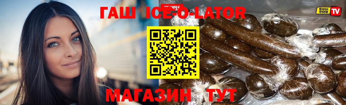 Чапаевск  ГАШИШ Premium  ГАШИШ 40% ТГК  Гашиш  Вход с VPN 