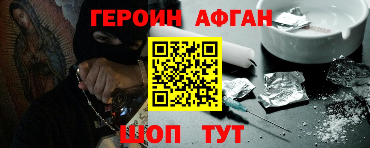 Героин VHQ  Вход с VPN  Чапаевск 