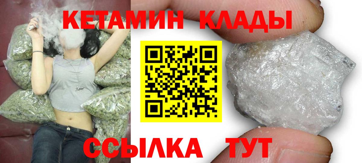 КЕТАМИН ketamine Чапаевск