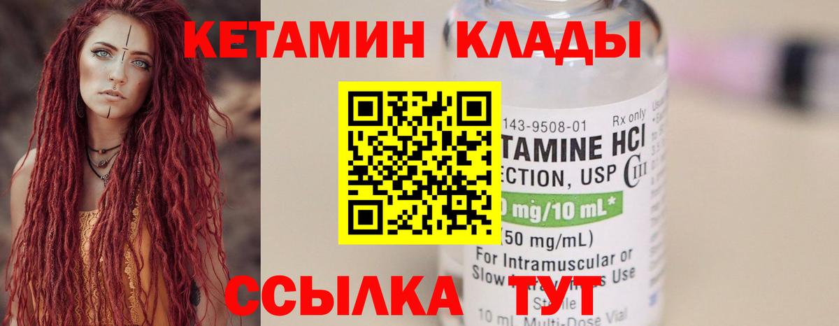 Чапаевск  КЕТАМИН ketamine  Кетамин ketamine  Вход с VPN 