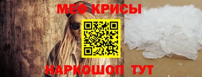 меф Ирбит