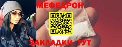 меф Ирбит