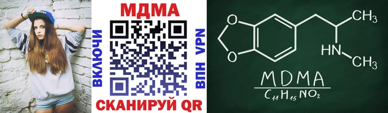 MDMA молли  МЕГА вход  Чапаевск 