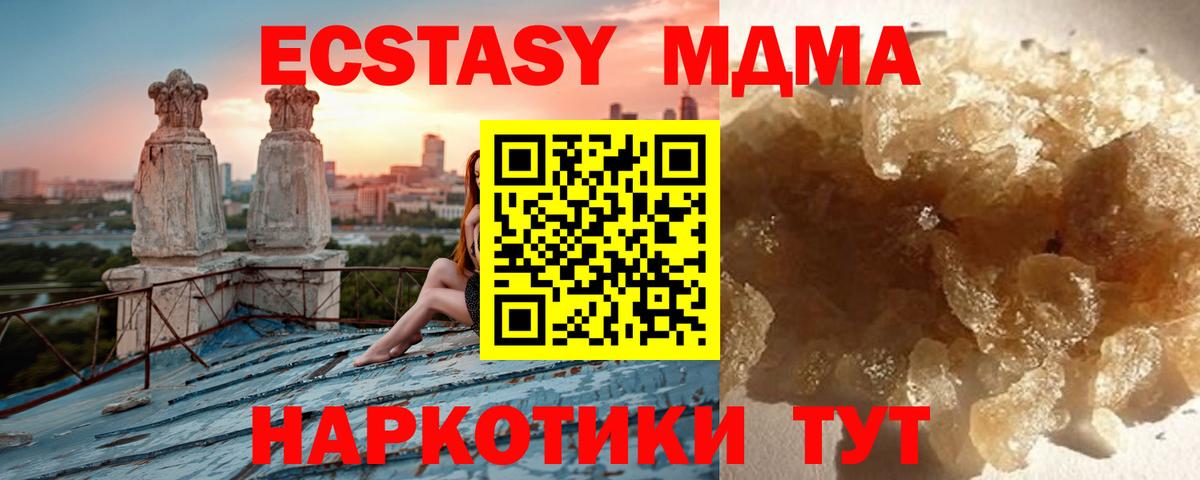 MDMA Molly Чапаевск