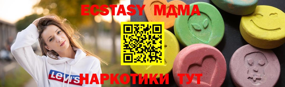 МДМА Molly  MDMA молли  Вход с VPN  Чапаевск 
