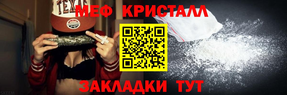 Мефедрон мука Чапаевск