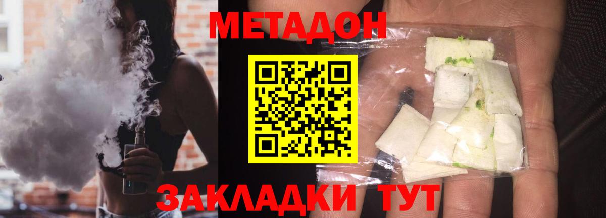 Чапаевск  Метадон кристалл  Вход с VPN  МЕТАДОН methadone 