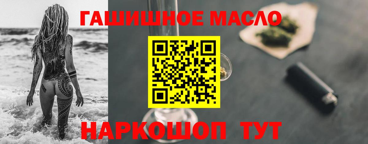 Чапаевск  ТГК Wax  Вход с VPN  Дистиллят ТГК гашишное масло 