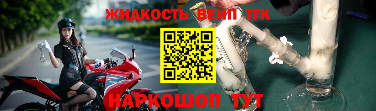 ТГК вейп Чапаевск