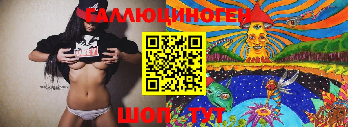 Галлюциногенные грибы мухоморы  купить   Чапаевск  Вход с VPN 